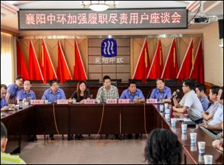 F:\臨時(shí)\2015\2015下半年\2015.8.20加強(qiáng)履職盡職用戶座談會\1.jpg